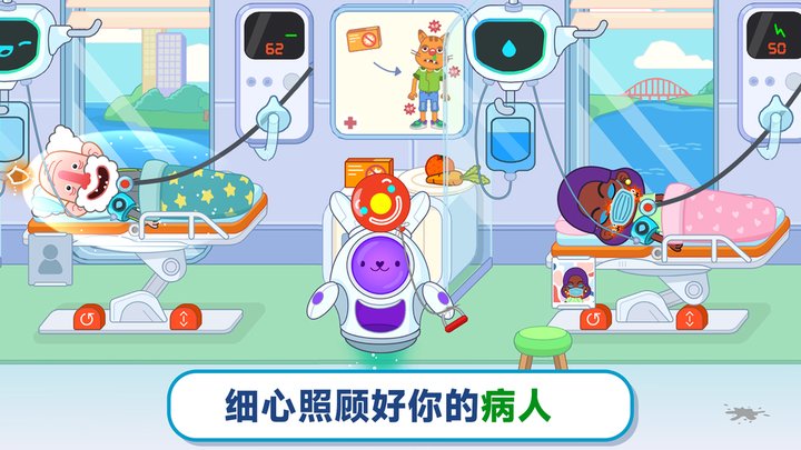 奇遇医院游戏官方版