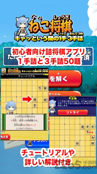 猫咪将棋手机版 猫咪将棋汉化版下载