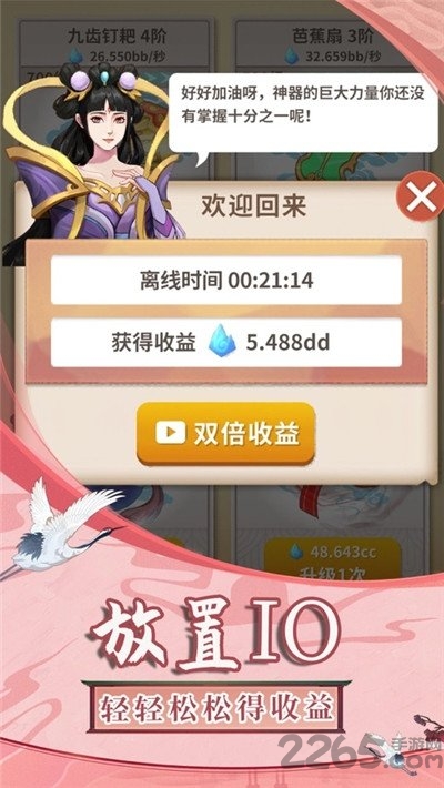 俺老猪来也官方版