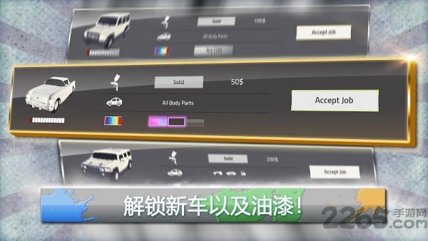 汽车涂装店最新版