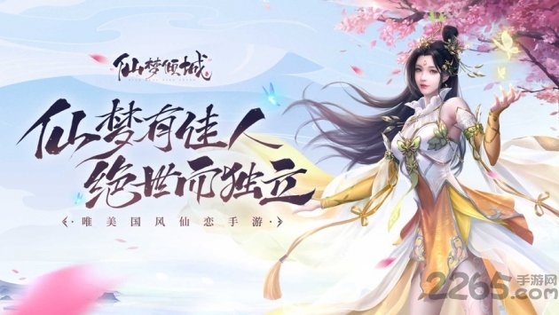 仙梦倾城红包版