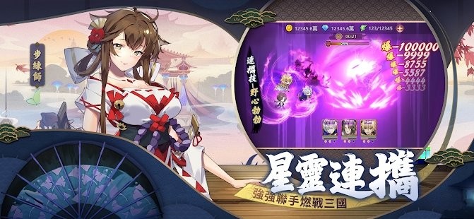 星三国游戏