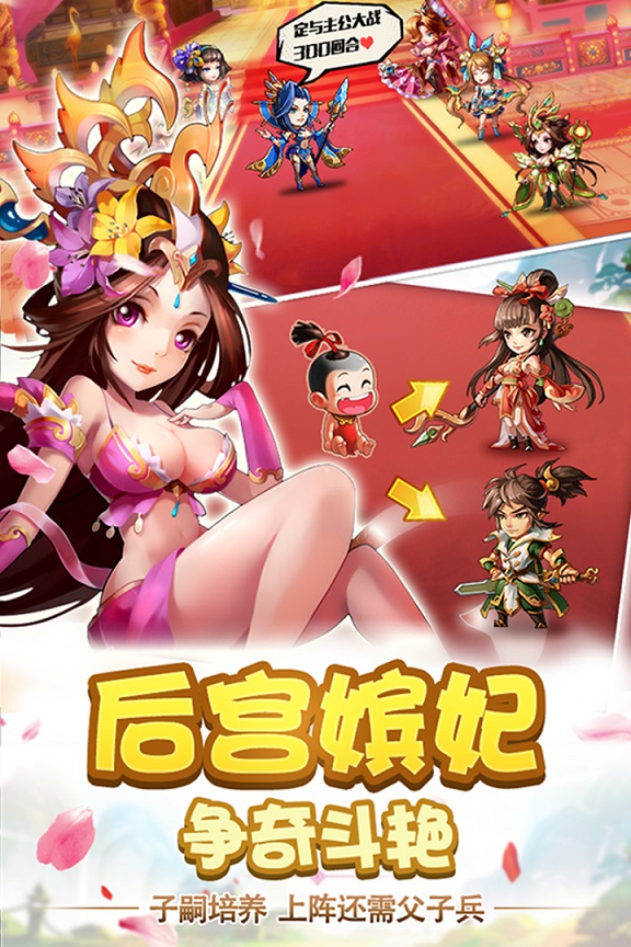 雷鸣三国小y手机版