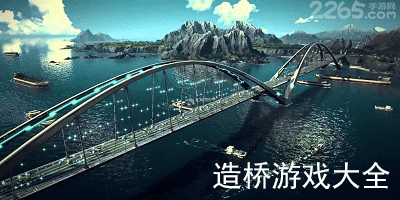 造桥游戏