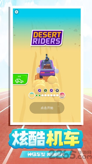 飞驰人生最新版
