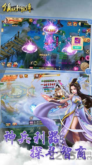 镇妖轩辕传正版