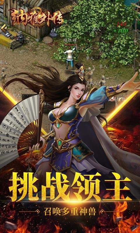 纳雅外传手游满v版