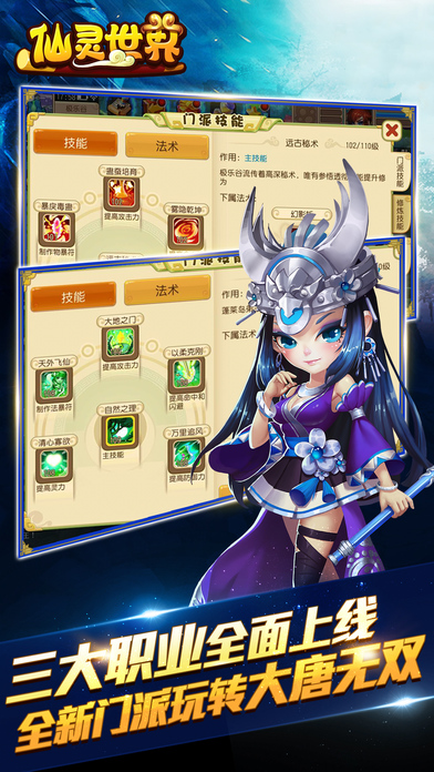 仙灵世界果盘版