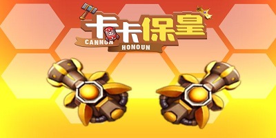 卡卡保皇