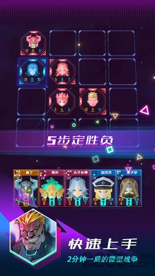 逆转对决手机版