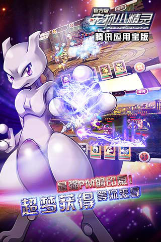 宠物小精灵bt口袋版