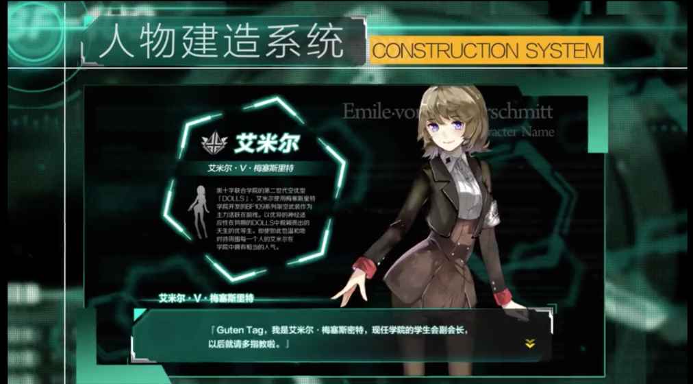 灰烬战姬日服
