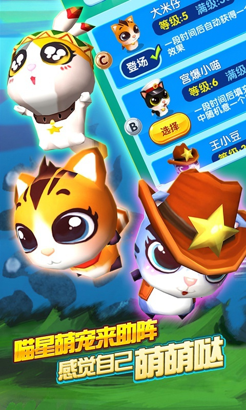 爸爸去哪儿2内购破解版