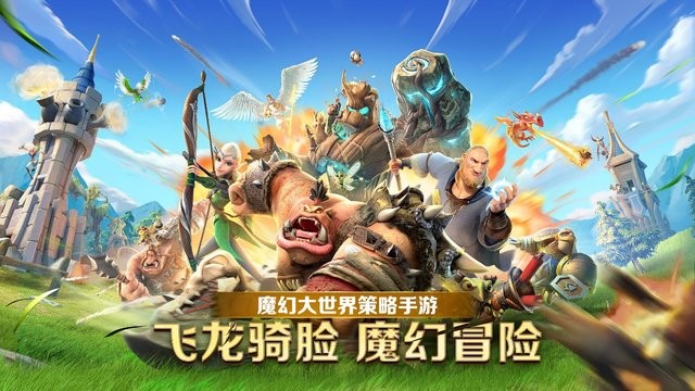 龙与纷争官方版(call of dragons)