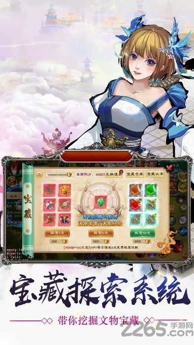 封神榜内购破解版手游