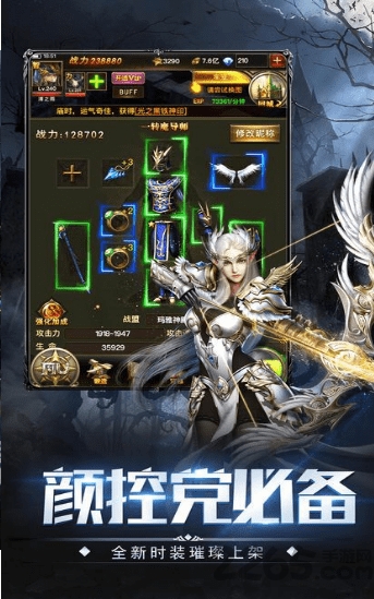 剑之魂狩师手游