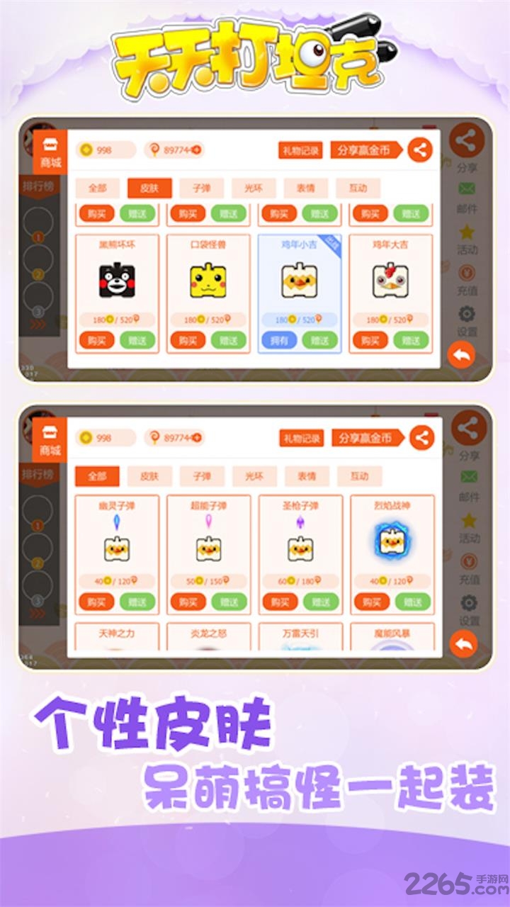 天天打坦克无限钻石版