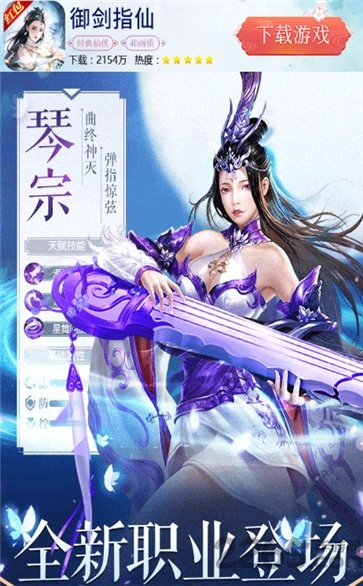 御剑指仙红包版