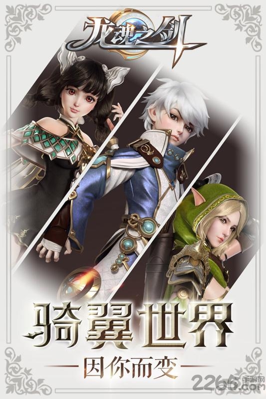 龙魂之剑百度手游 龙魂之剑百度手游