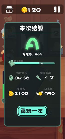 十三号修理店游戏