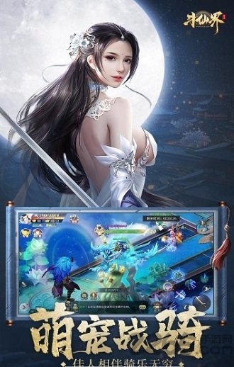 斗仙界指尖江湖手游下载