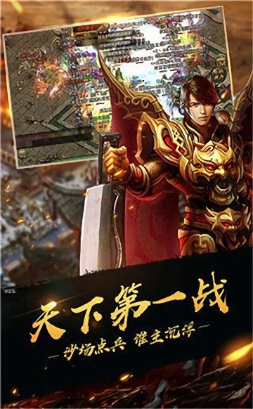 盘古传奇官方版