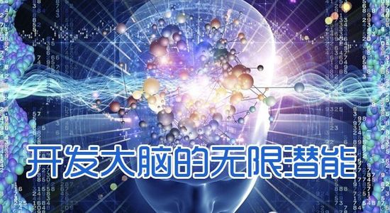 开发大脑的手机游戏