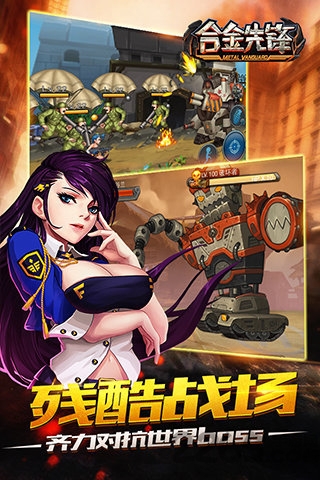 360合金先锋手游