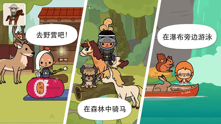 托卡小镇动物世界手游下载