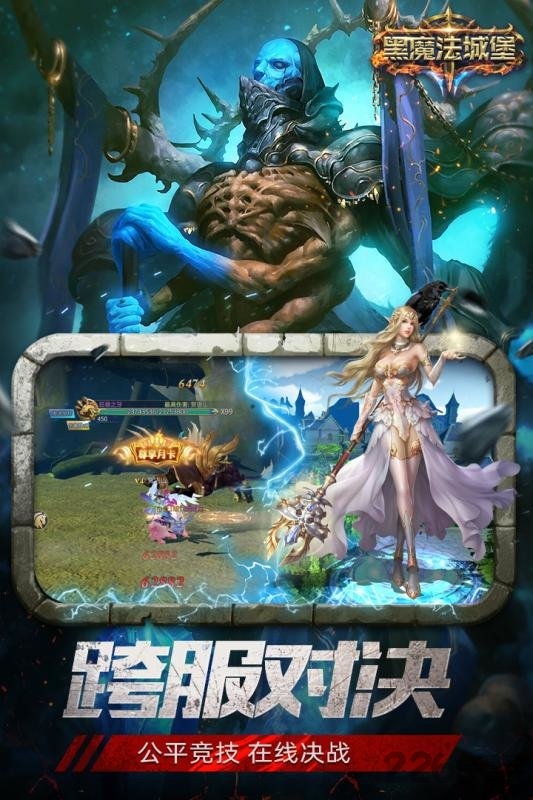 黑魔法城堡官方版