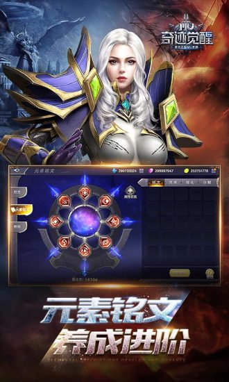 奇迹觉醒bt版