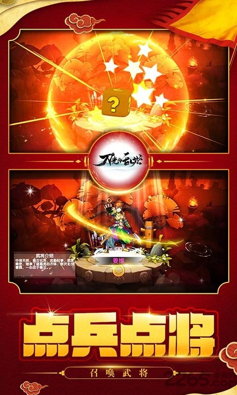 刀光与乱世手游