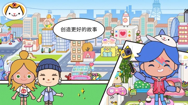 米加小镇世界乐园官方版