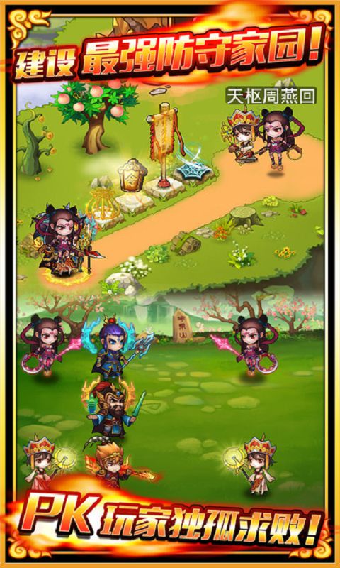 逆转西游游戏下载