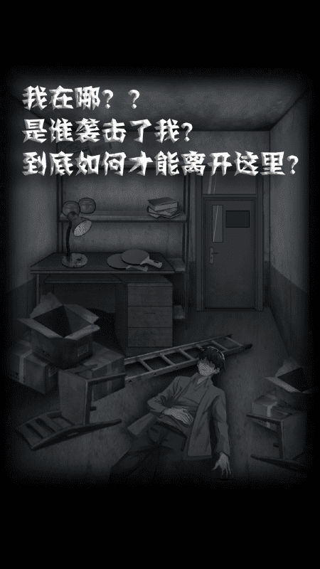 禁忌学院2逃离手机版