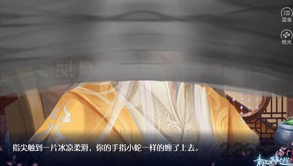 问缘橙光游戏 问缘橙光下载