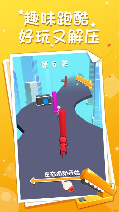 奔跑街头游戏下载安装