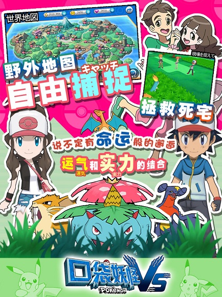 海牛游戏口袋妖怪vs
