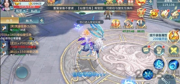 奇缘仙剑手游
