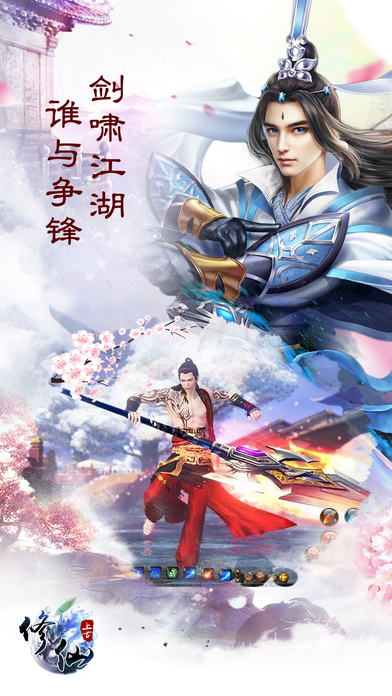 上古修仙无限灵石版