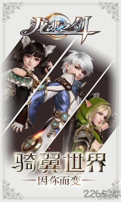 腾讯龙魂之剑手游