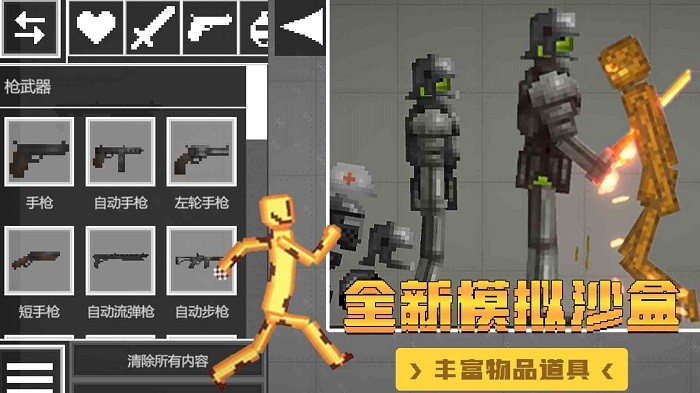甜瓜沙盒世界游戏