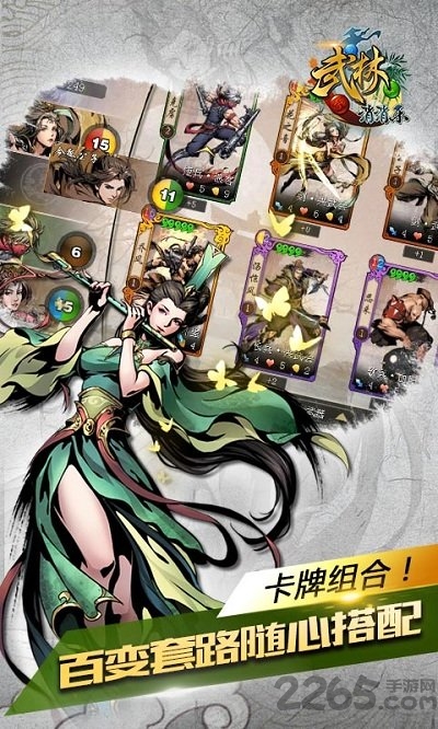 武林消消乐bt版公益服