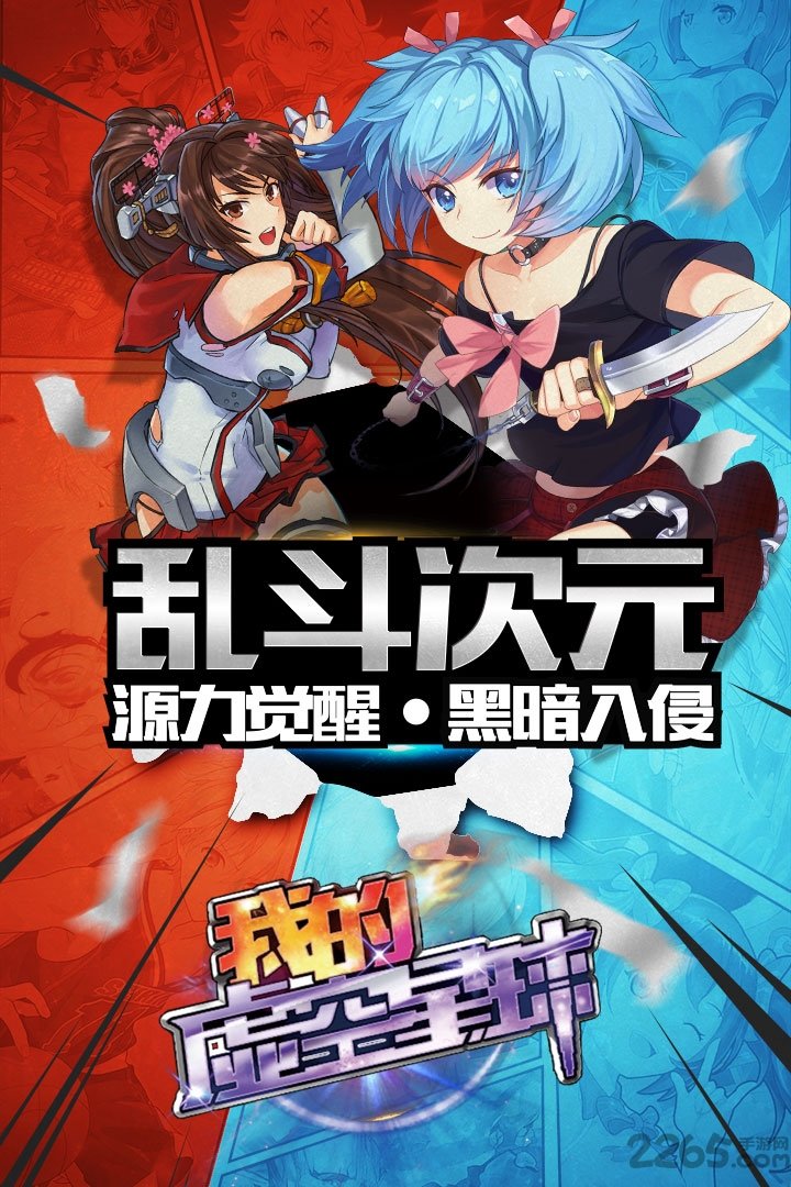 百度我的虚空星球官网下载