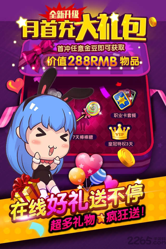 谁是卧底九游版