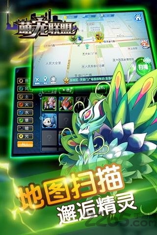 萌宠联盟手机版