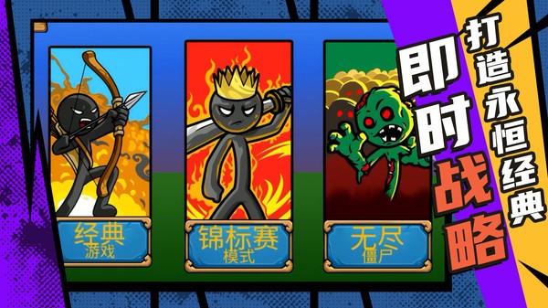 复仇联盟火柴人游戏