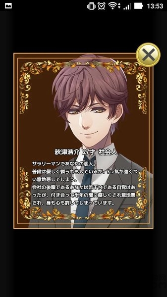 抖s男友汉化版