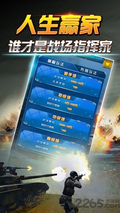天天爱军棋游戏
