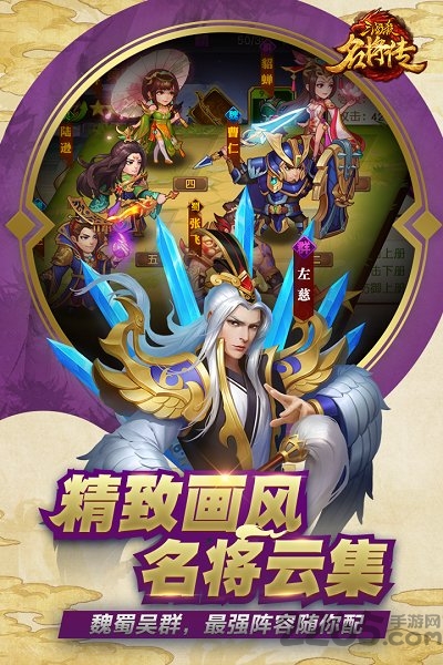 三国杀名将传折扣平台 三国杀名将传折扣端下载